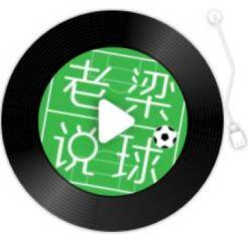 【老梁说球】哈维终于拿皮克开刀了